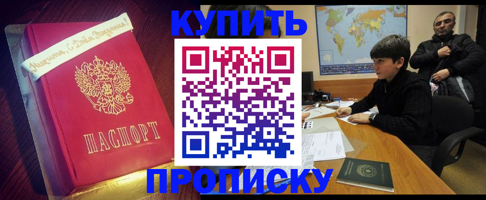 пропишу в квартире в Оби