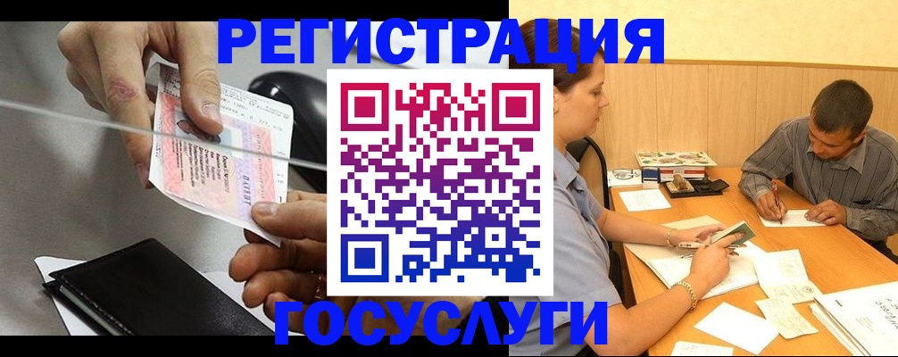 прописка для школы в Оби